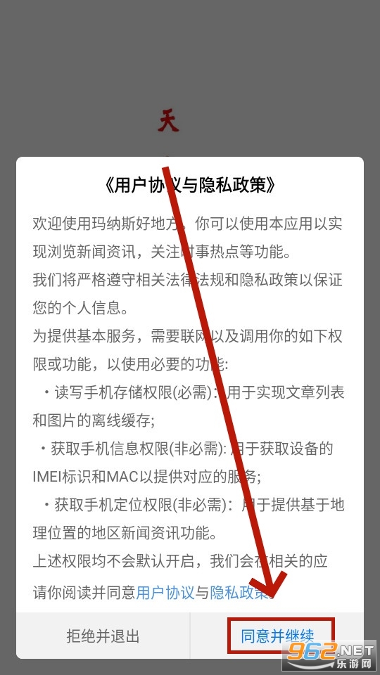 ����˹�õط�app