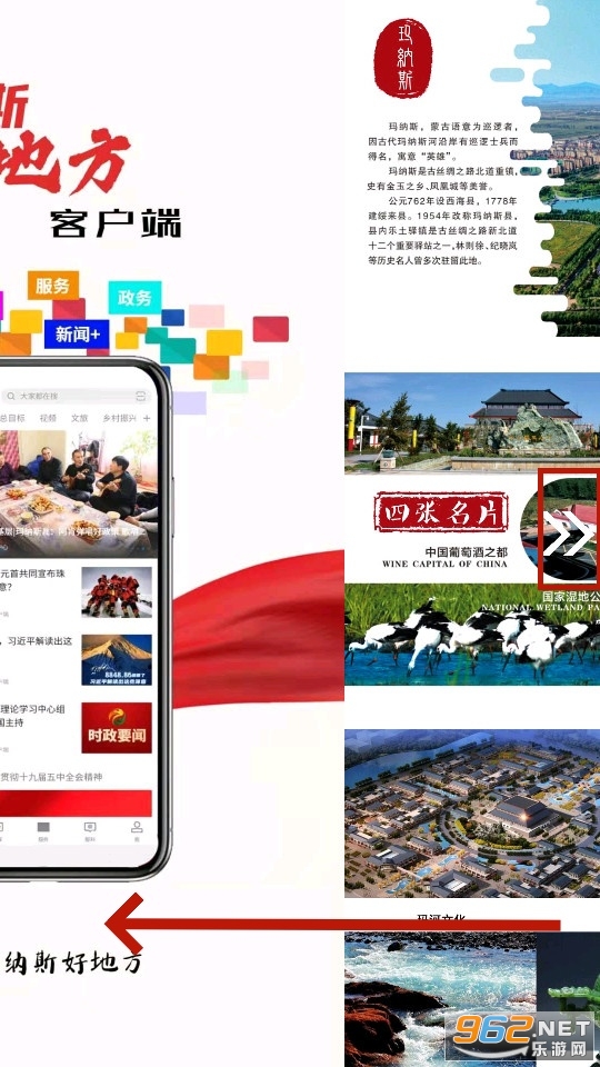 ����˹�õط�app