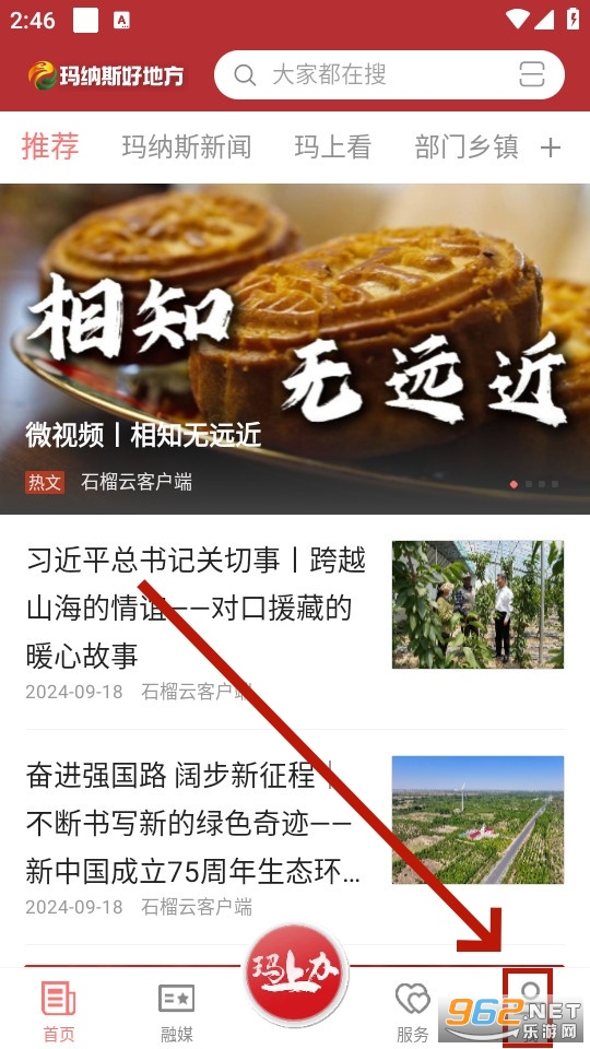 ����˹�õط�app