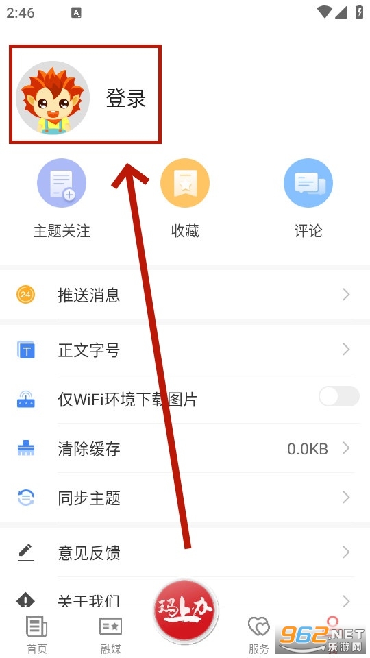 ����˹�õط�app