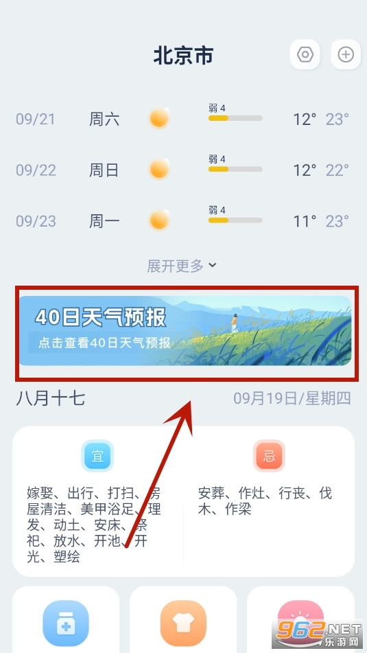 ����׼Ԥ��app��׿��