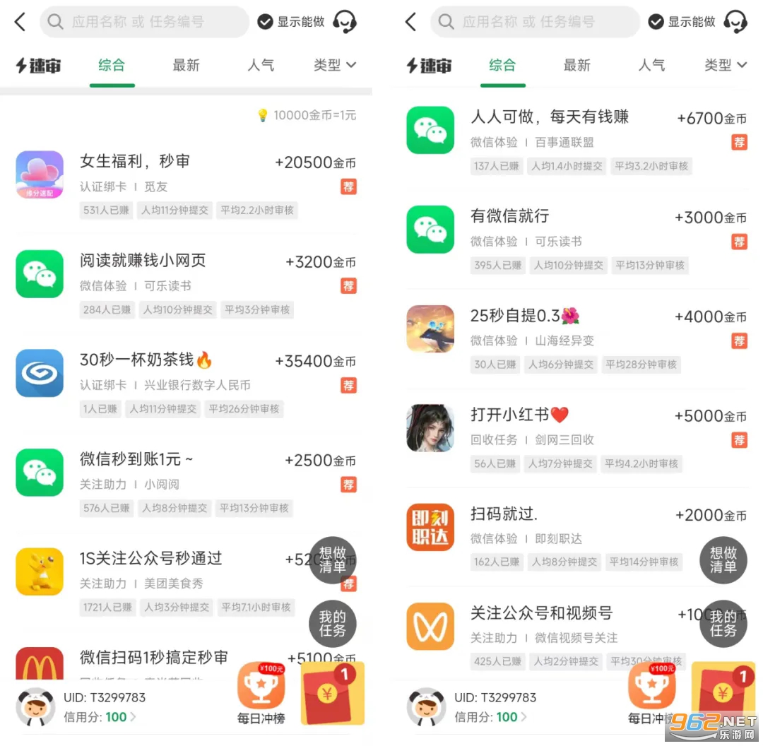 �ǿ�׬��app