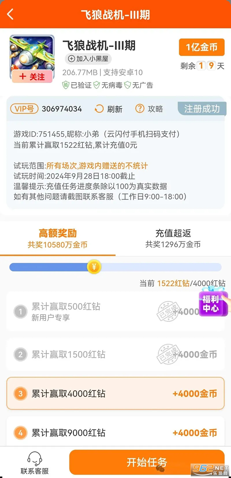 �ǿ�׬��app