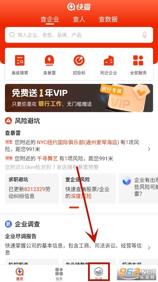 ���app��ҵ��ѯ