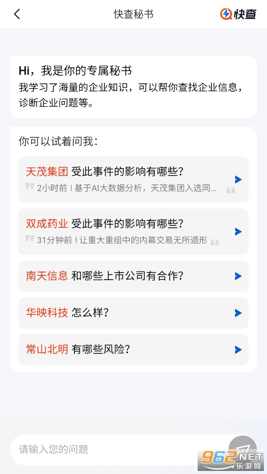 ���app��ҵ��ѯ