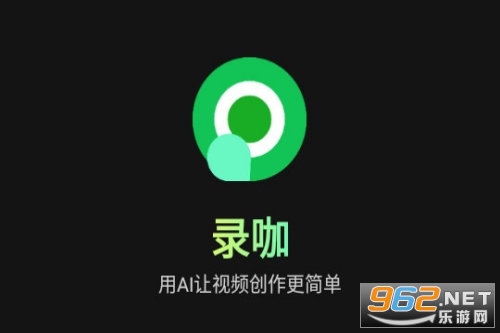 录咖ai字幕生成器 录咖ai字幕生成器