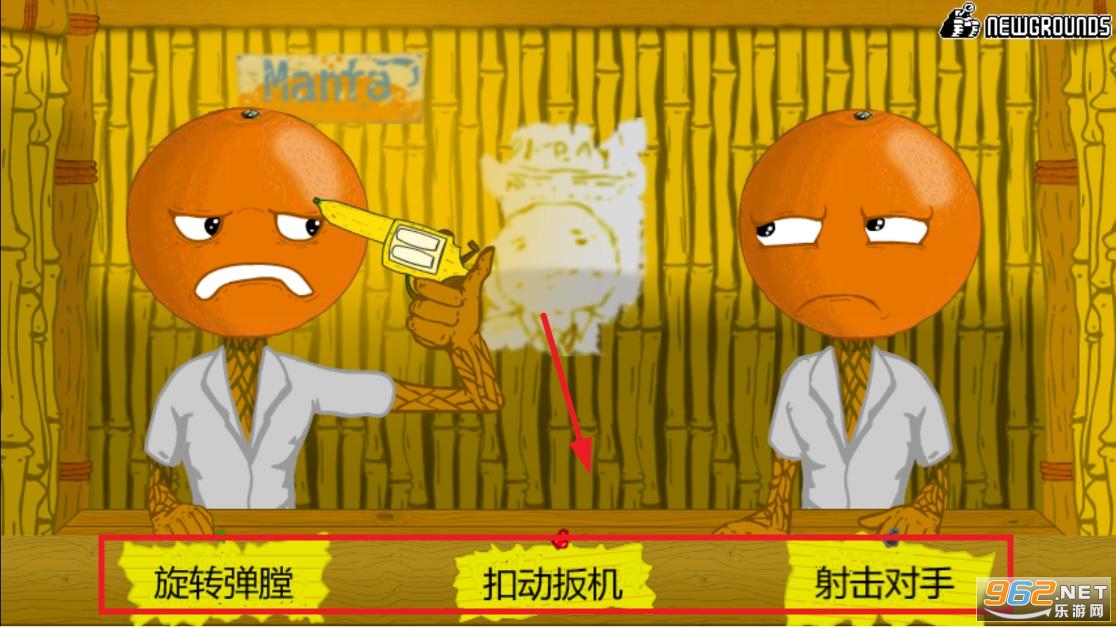 橘子轮盘赌中文版 橘子轮盘赌中文版