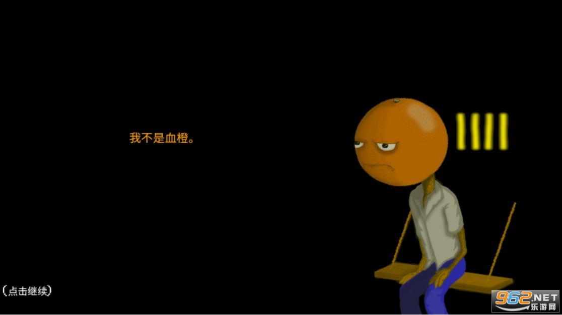 橘子轮盘赌中文版 橘子轮盘赌中文版
