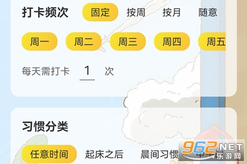 ʱ���ճ�app