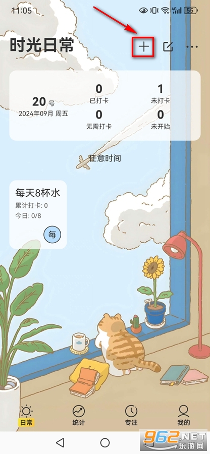 ʱ���ճ�app