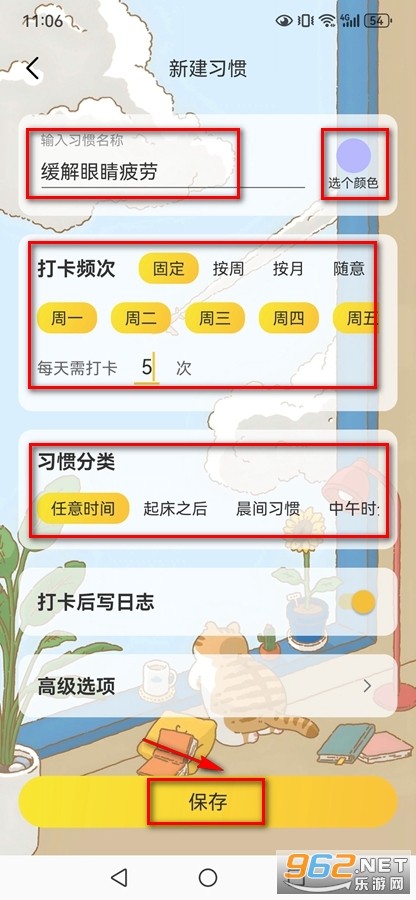 ʱ���ճ�app