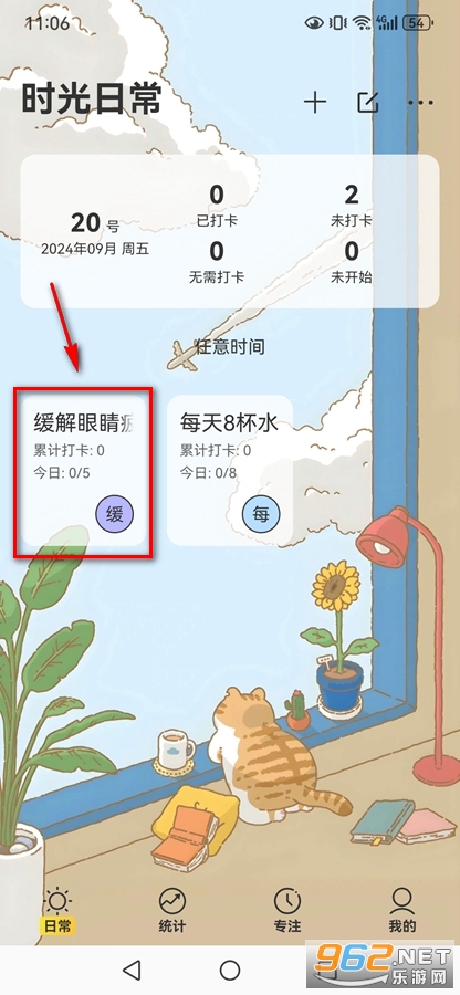 ʱ���ճ�app