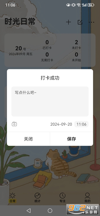 ʱ���ճ�app