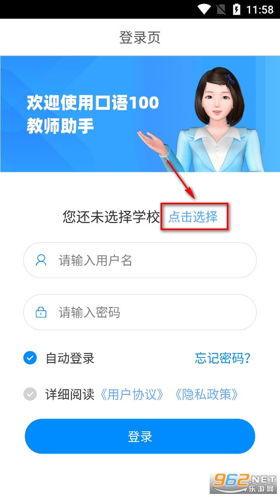 口语100教师工具app 口语100教师工具app