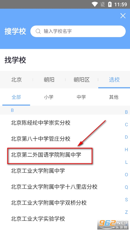 口语100教师工具app 口语100教师工具app
