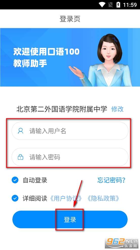 口语100教师工具app 口语100教师工具app