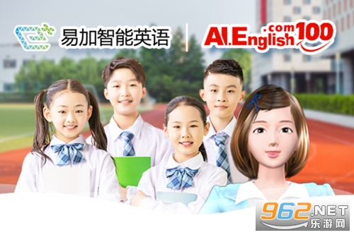 易加口语苏州园区定制版 易加口语苏州园区定制版