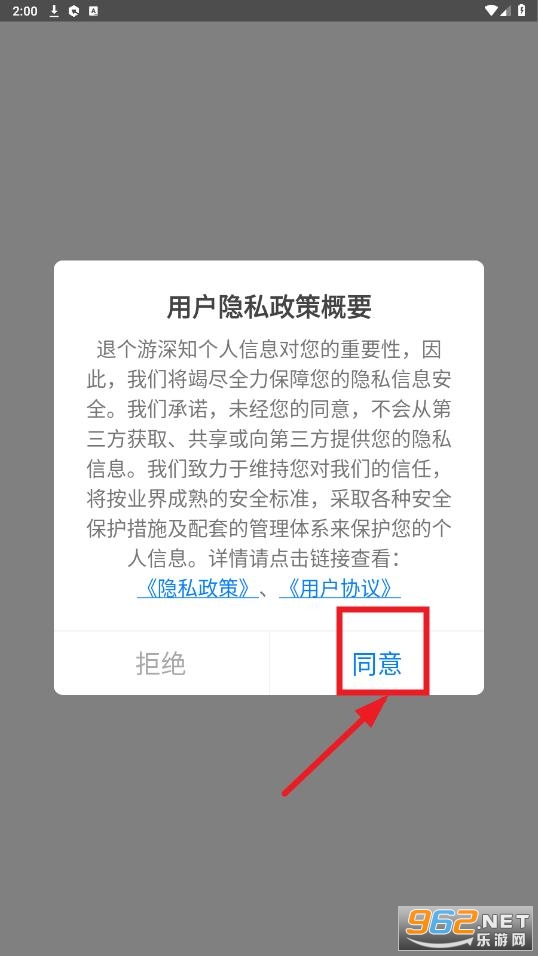 退个游app 退个游app