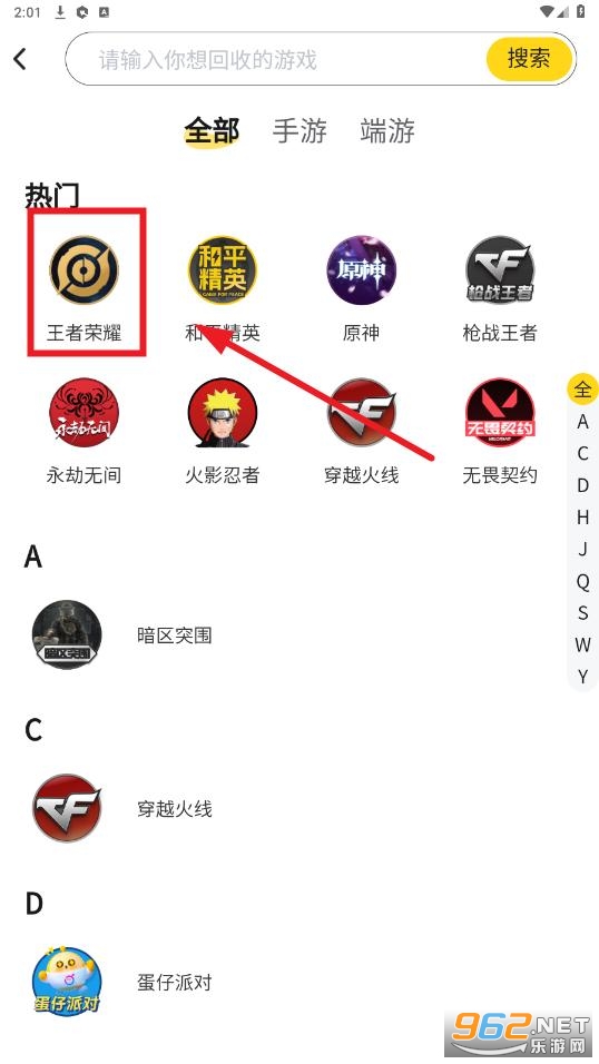 退个游app 退个游app