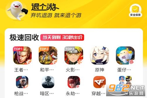 退个游app 退个游app