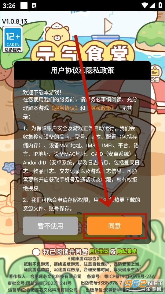 Ԫ��ʳ��С��Ϸ