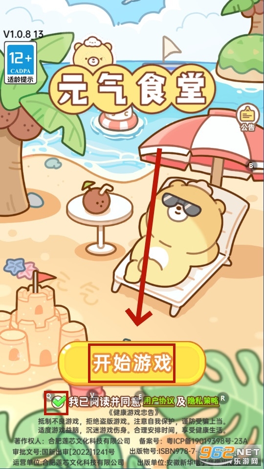 Ԫ��ʳ��С��Ϸ