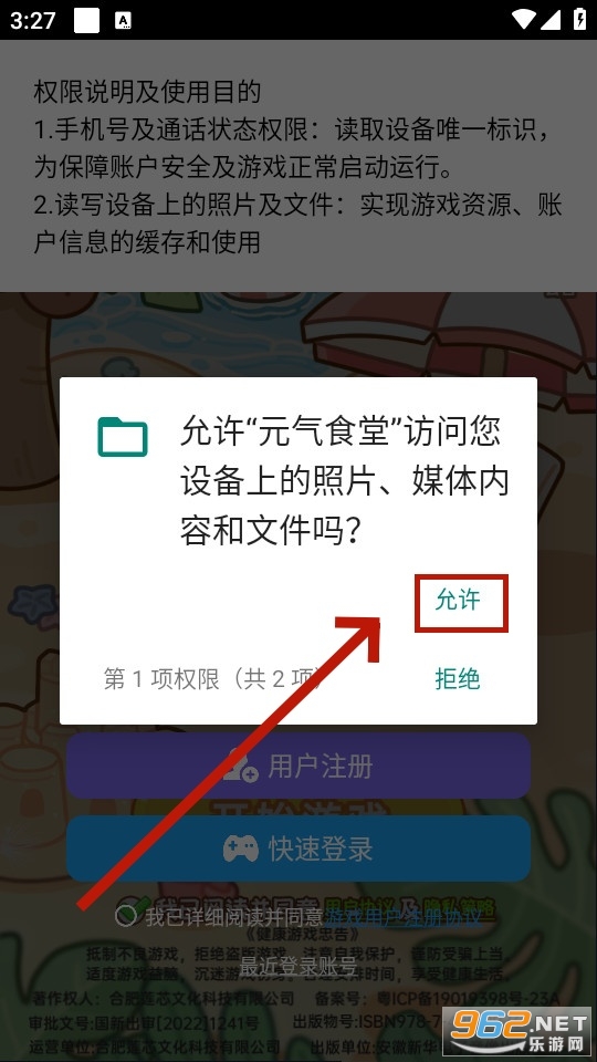 Ԫ��ʳ��С��Ϸ