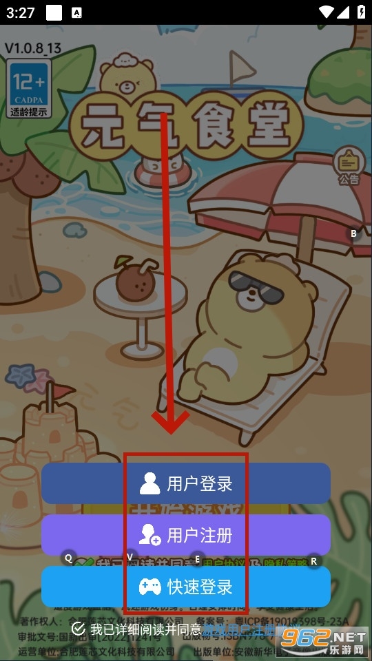Ԫ��ʳ��С��Ϸ