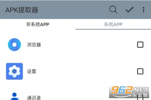 APK提取器黑色免费版 APK提取器黑色免费版