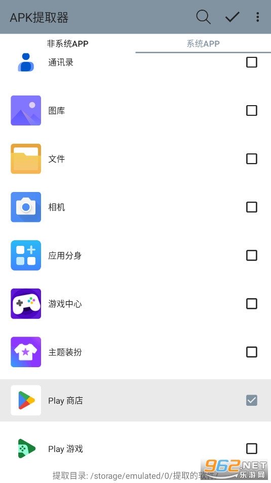 APK提取器黑色免费版 APK提取器黑色免费版
