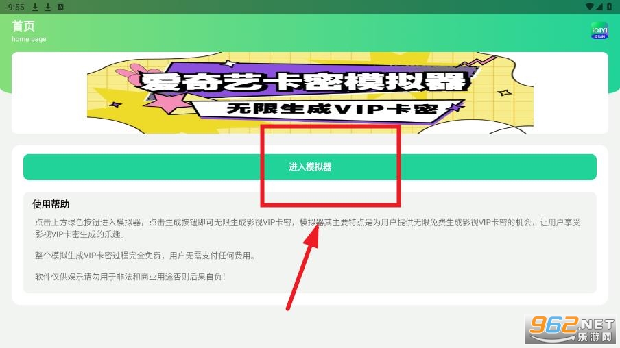 爱奇艺卡密模拟器app 爱奇艺卡密模拟器app