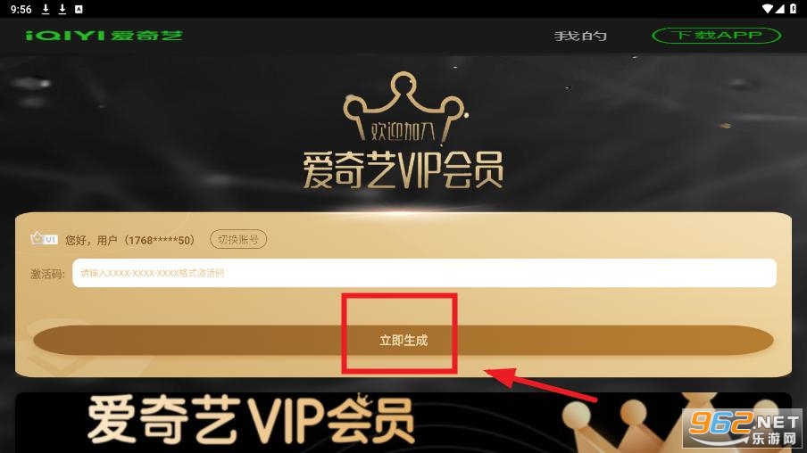 爱奇艺卡密模拟器app 爱奇艺卡密模拟器app