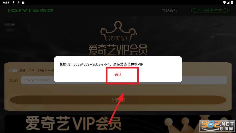 爱奇艺卡密模拟器app 爱奇艺卡密模拟器app