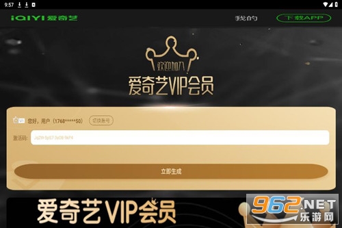 爱奇艺卡密模拟器app 爱奇艺卡密模拟器app