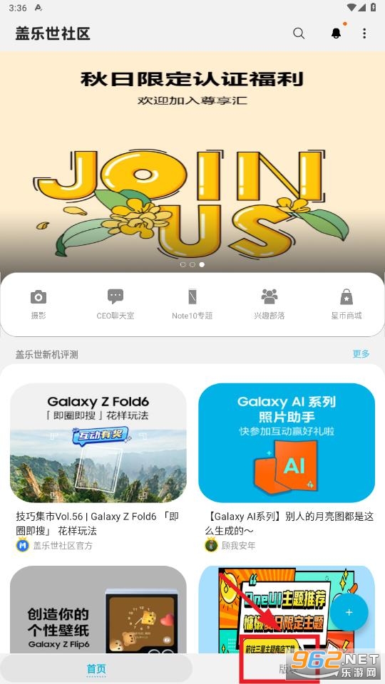 盖乐世社区app 盖乐世社区app