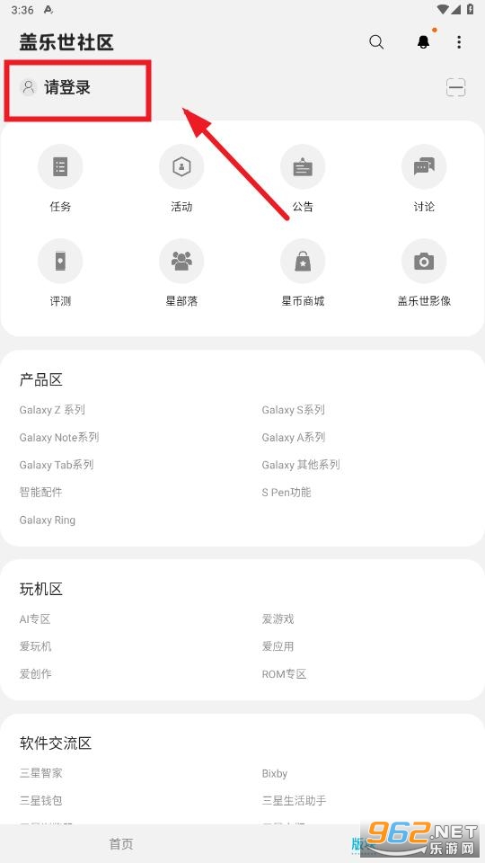 盖乐世社区app 盖乐世社区app