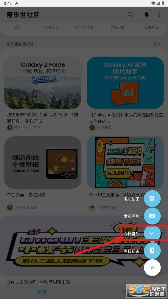 盖乐世社区app 盖乐世社区app
