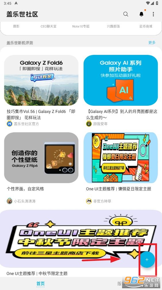 盖乐世社区app 盖乐世社区app