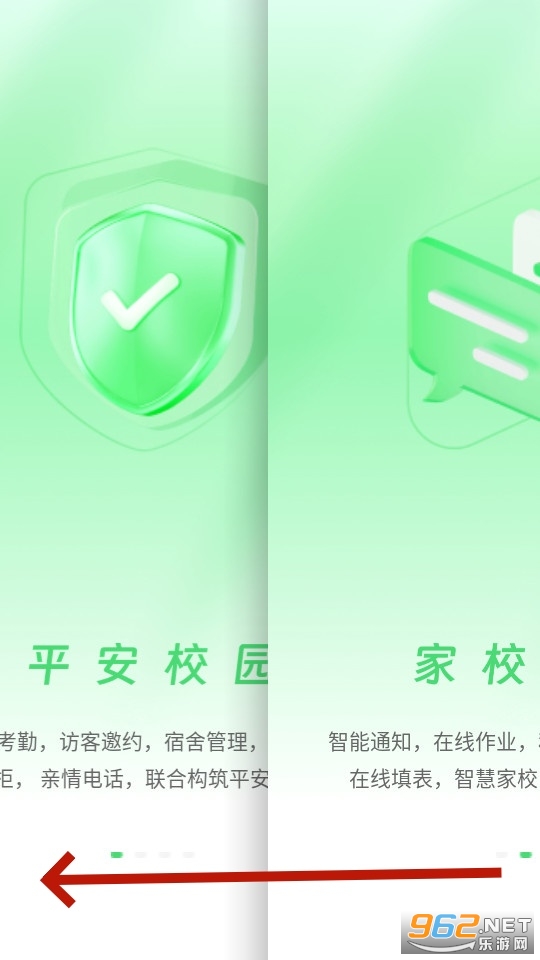 ���Ǽ�Уapp