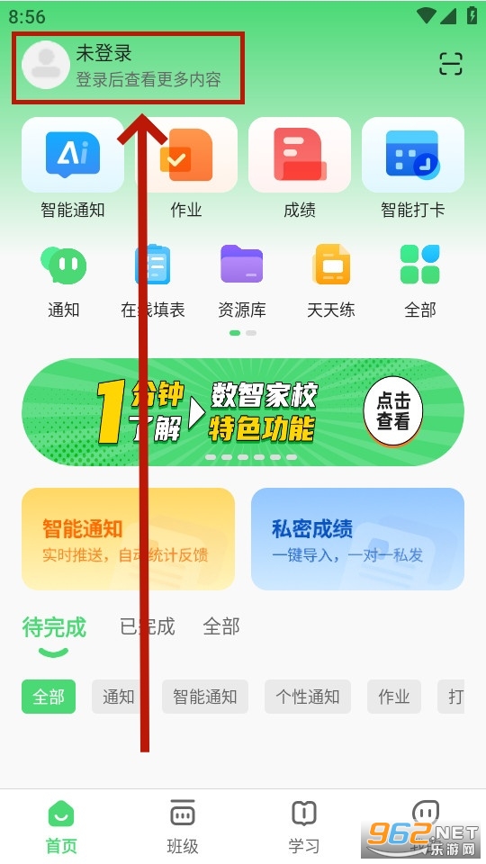 ���Ǽ�Уapp