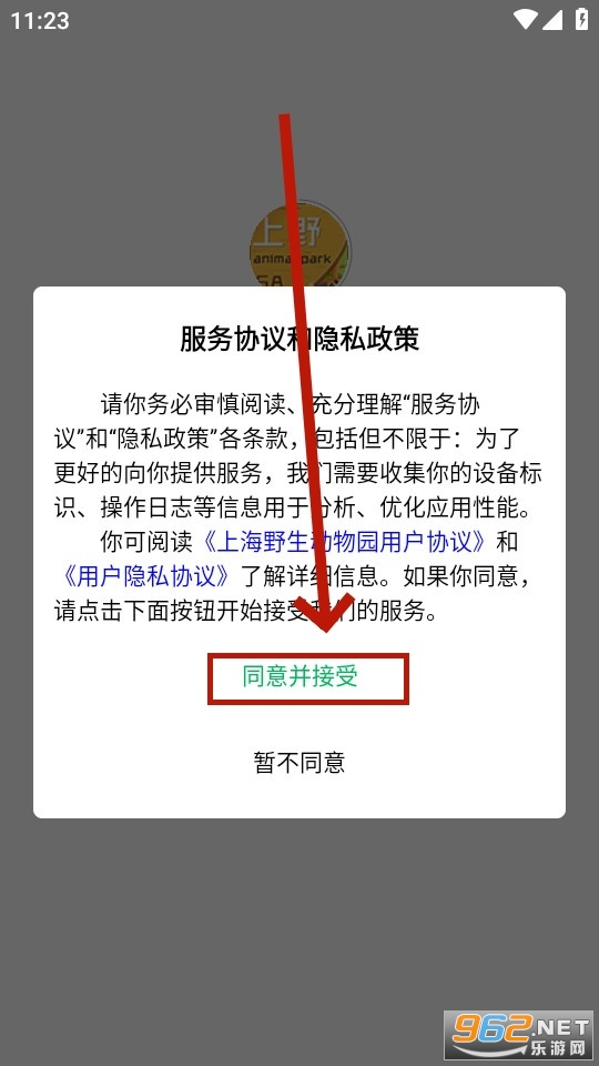 �Ϻ�Ұ������԰�ٷ�app