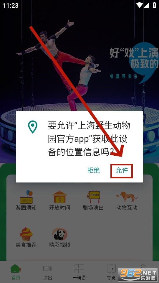 �Ϻ�Ұ������԰�ٷ�app