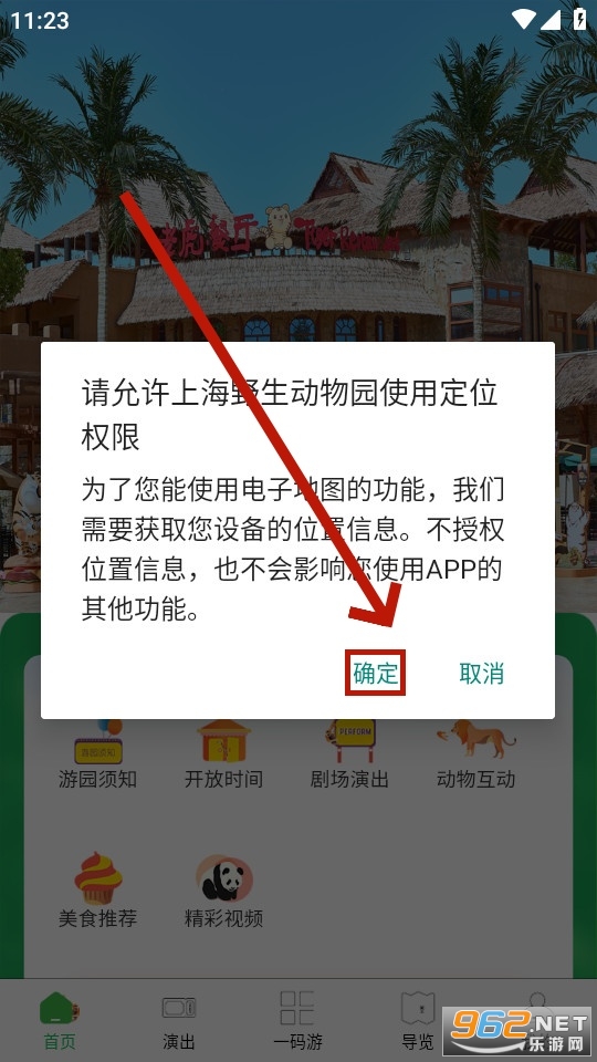 �Ϻ�Ұ������԰�ٷ�app