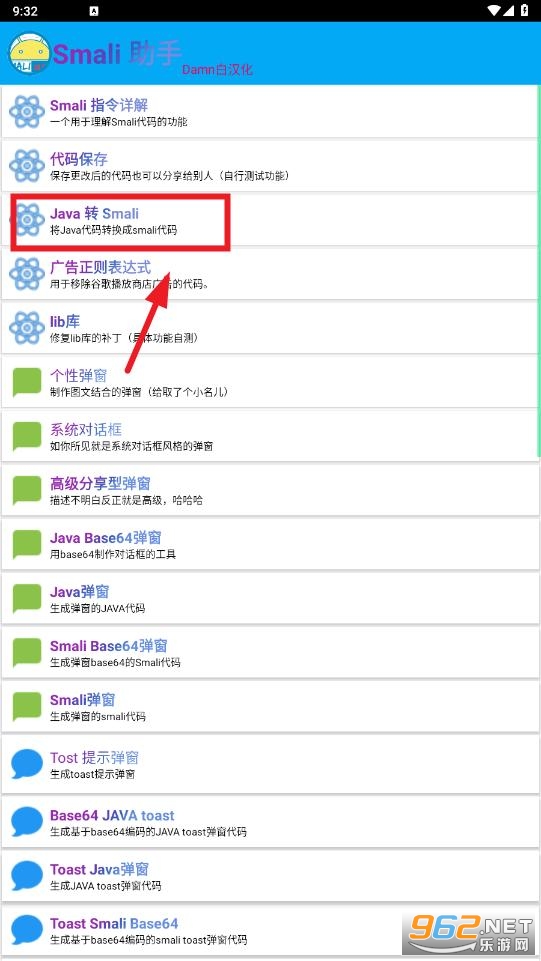 smalihelper工具 smalihelper工具