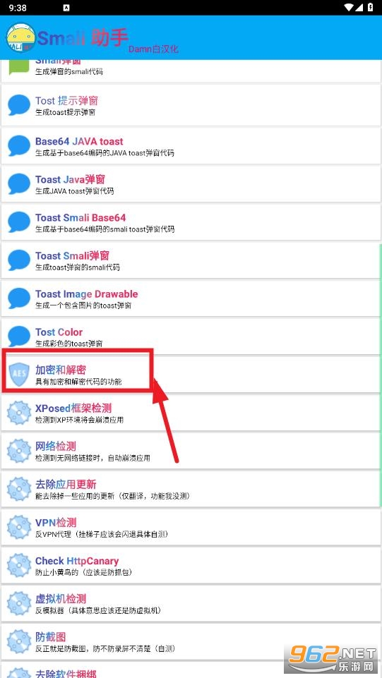 smalihelper工具 smalihelper工具