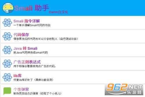 smalihelper工具 smalihelper工具