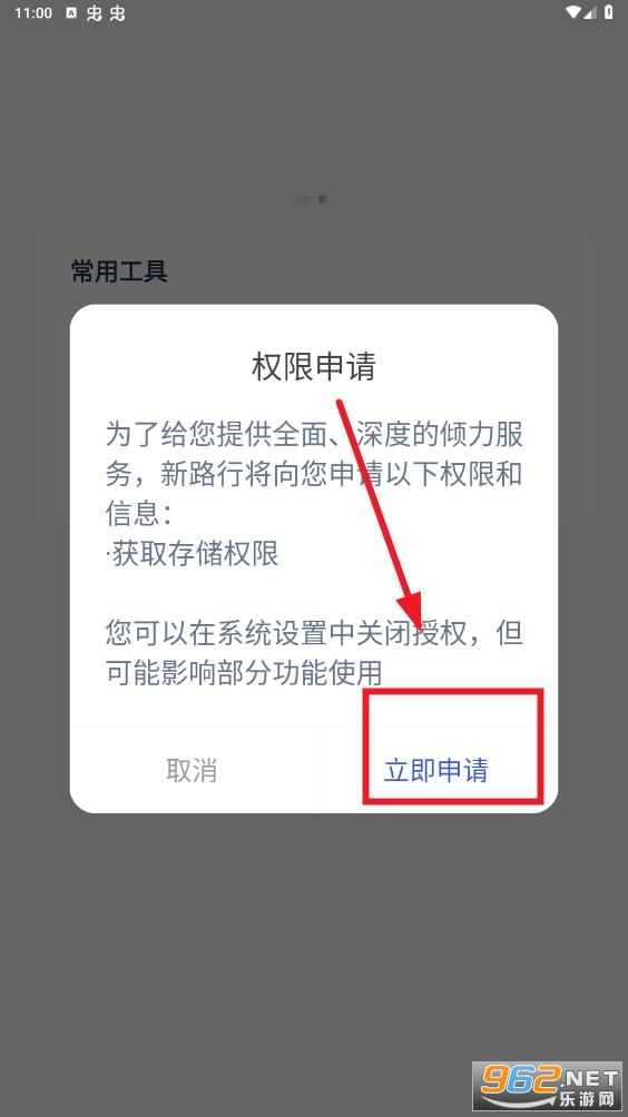 ��·��app