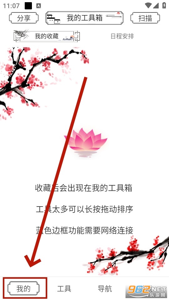 荷花工具箱 荷花工具箱