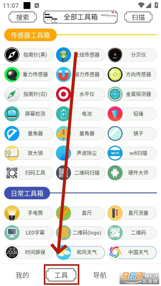 荷花工具箱 荷花工具箱