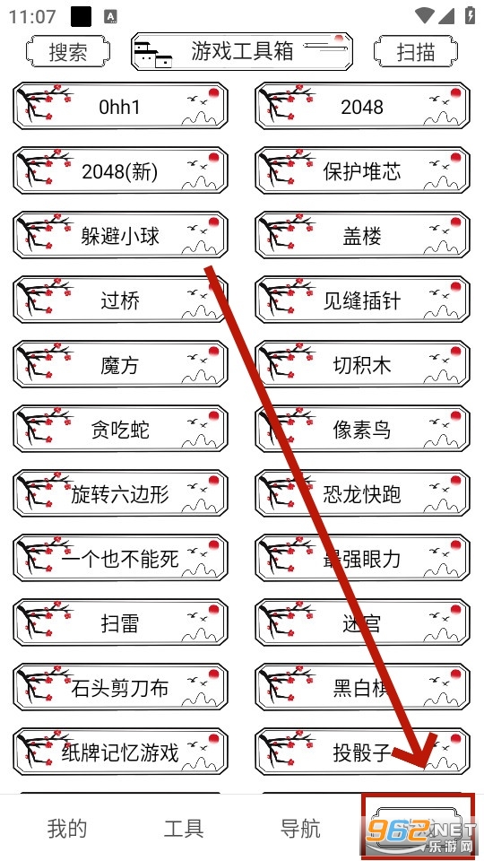 荷花工具箱 荷花工具箱